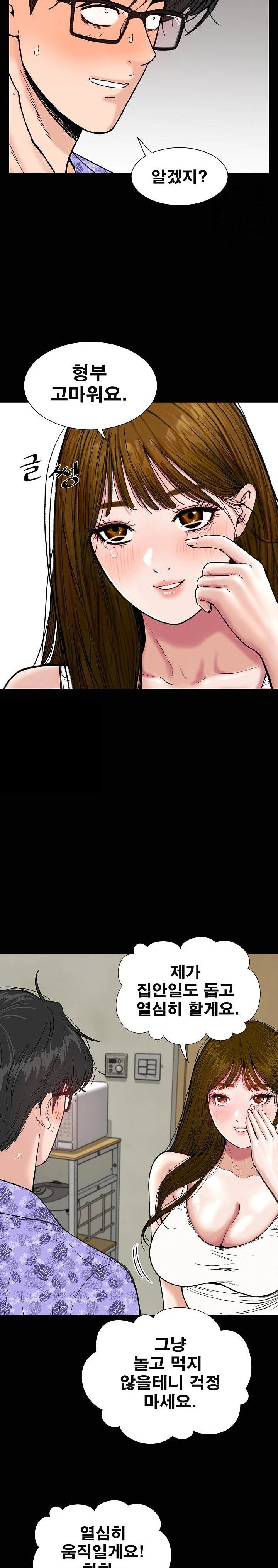 sisters-man-raw-chap-12-16