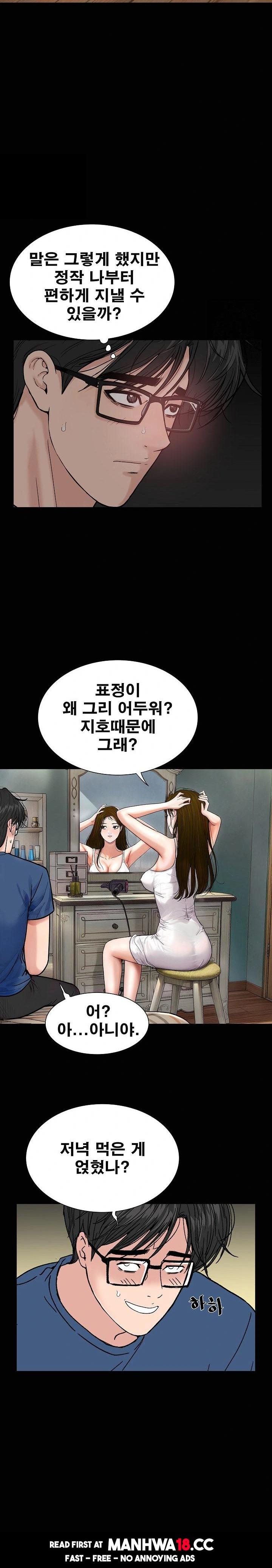 sisters-man-raw-chap-12-20