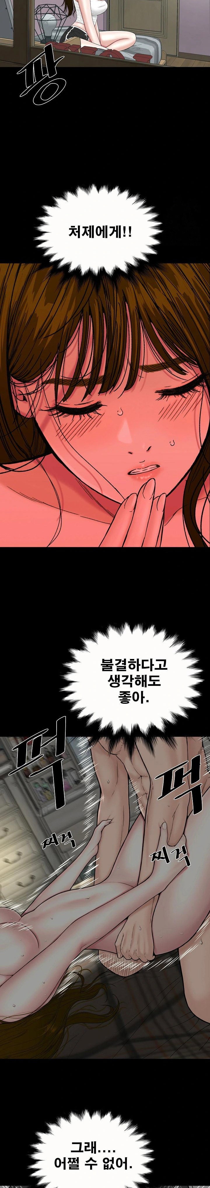 sisters-man-raw-chap-13-13