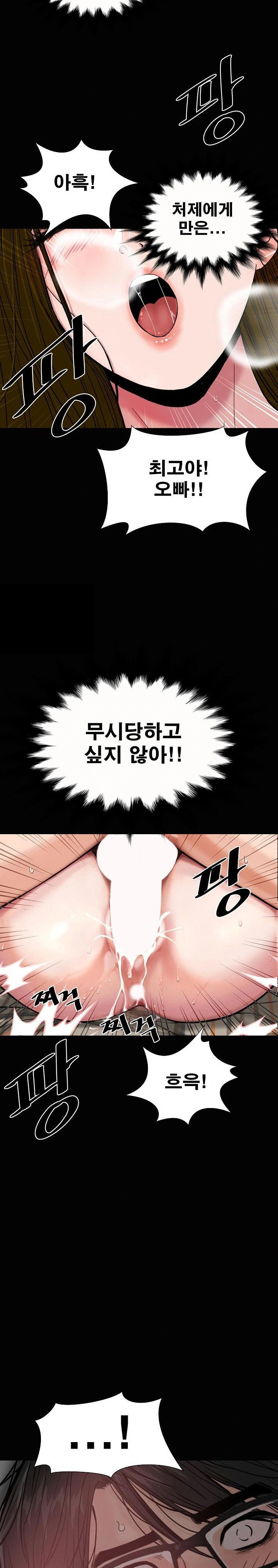 sisters-man-raw-chap-13-16
