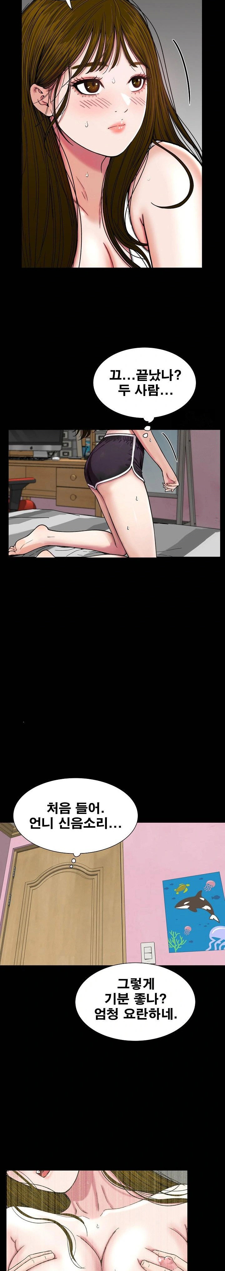 sisters-man-raw-chap-13-25