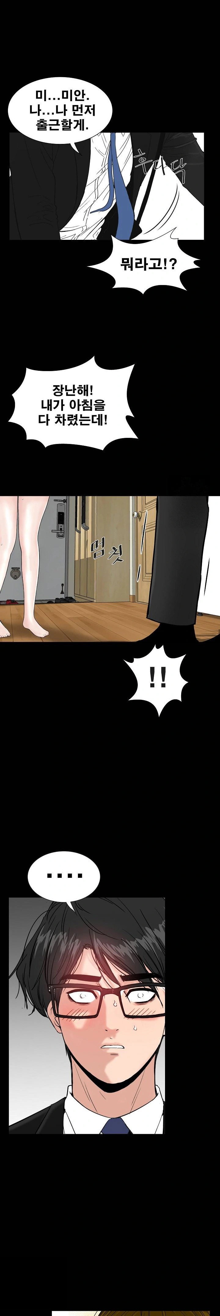 sisters-man-raw-chap-13-30