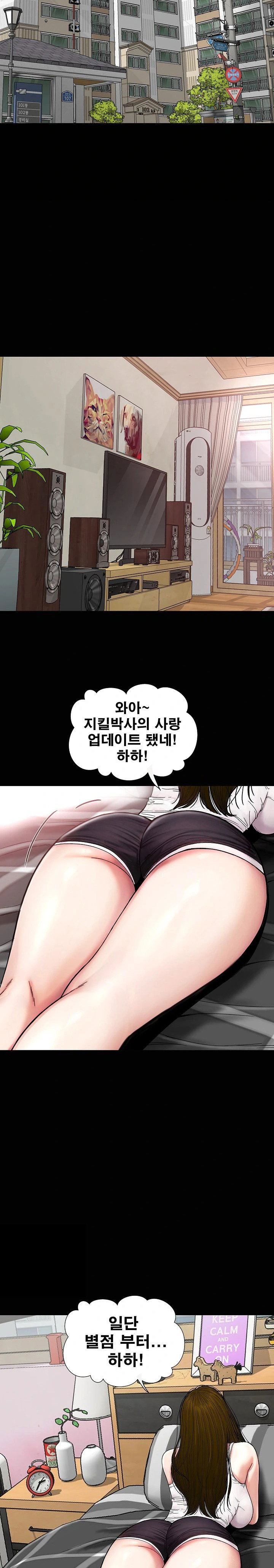 sisters-man-raw-chap-14-17