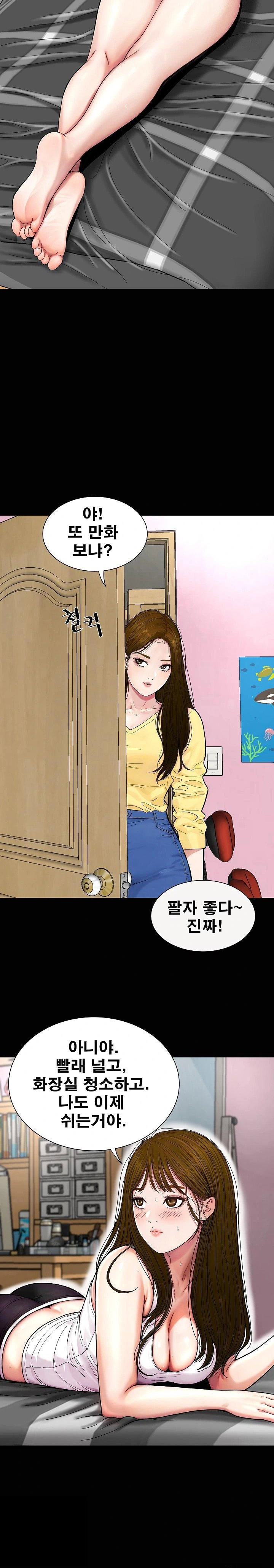sisters-man-raw-chap-14-18