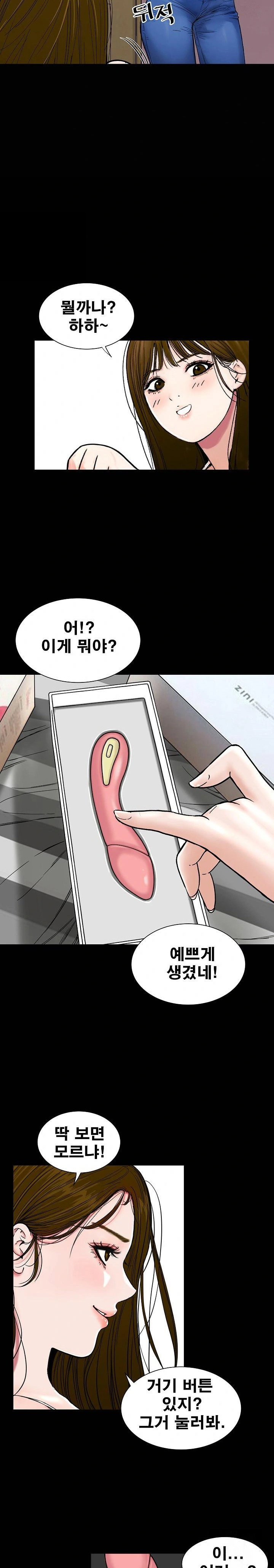 sisters-man-raw-chap-14-20