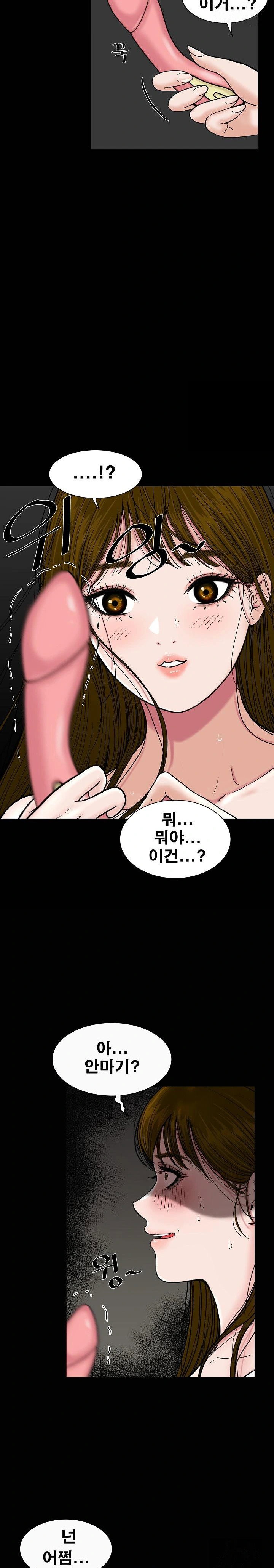 sisters-man-raw-chap-14-21