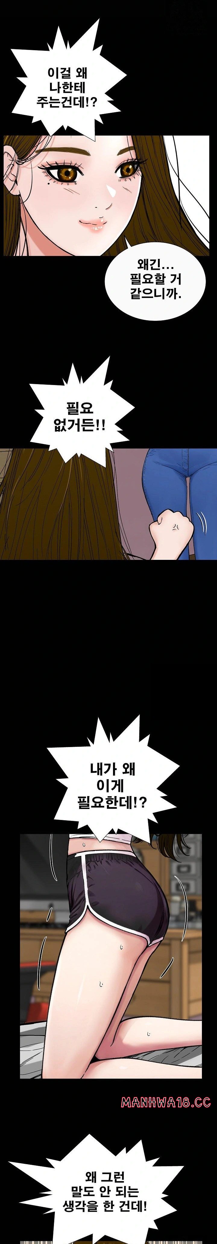 sisters-man-raw-chap-14-23