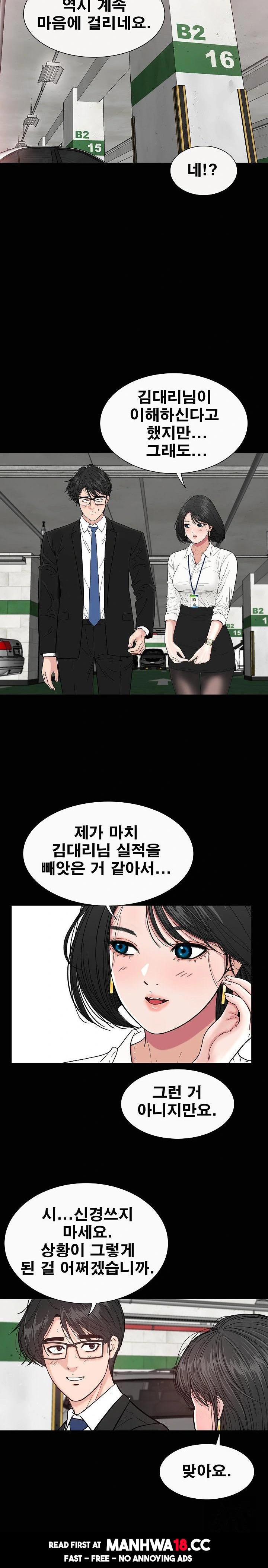 sisters-man-raw-chap-14-26