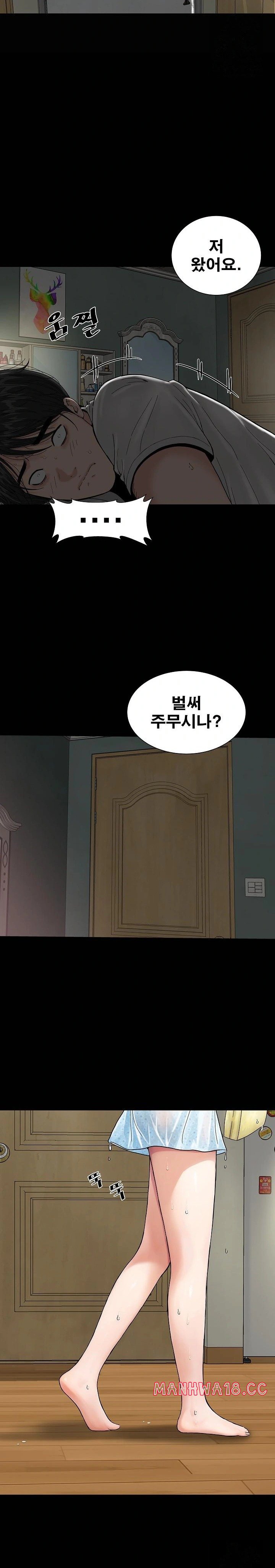 sisters-man-raw-chap-15-17