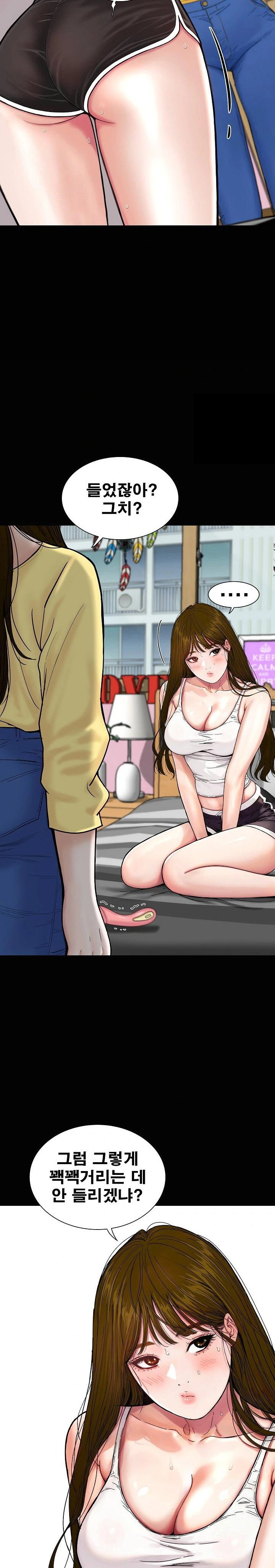 sisters-man-raw-chap-15-1