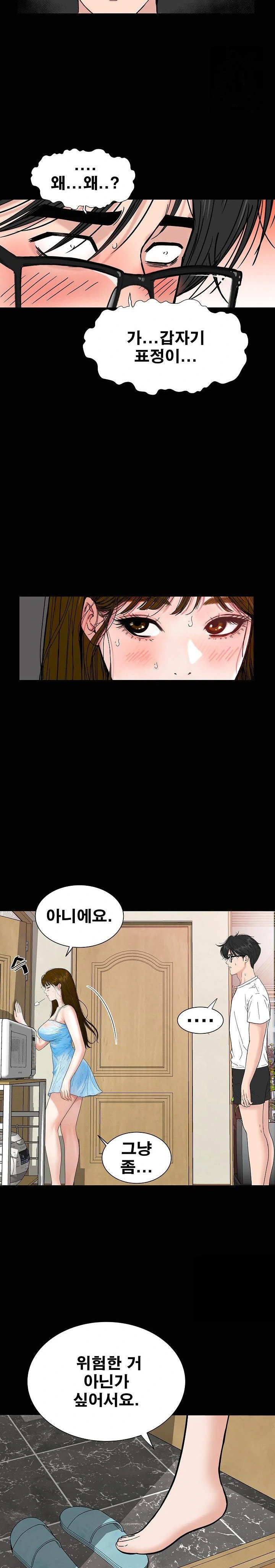 sisters-man-raw-chap-15-27