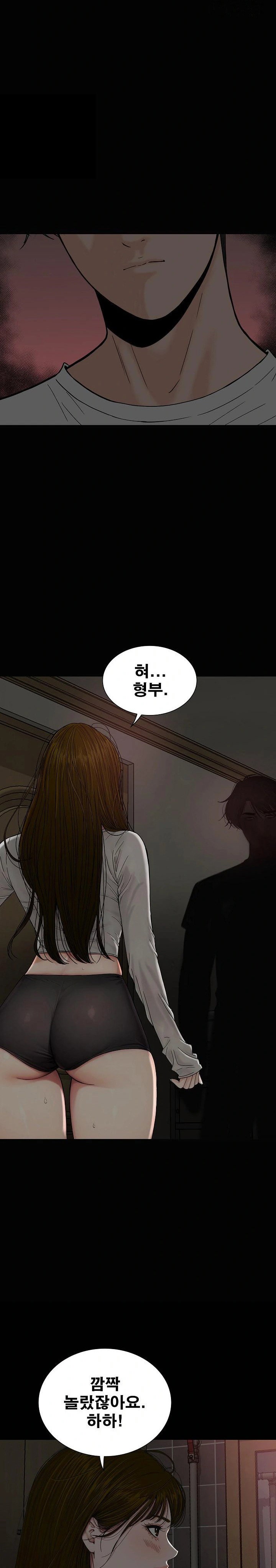 sisters-man-raw-chap-16-10