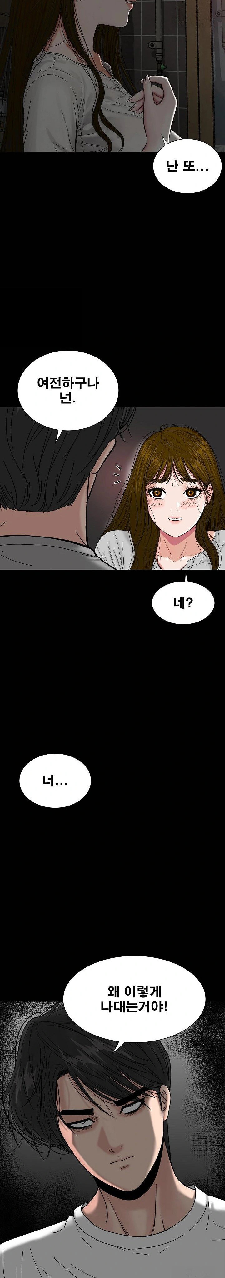 sisters-man-raw-chap-16-11