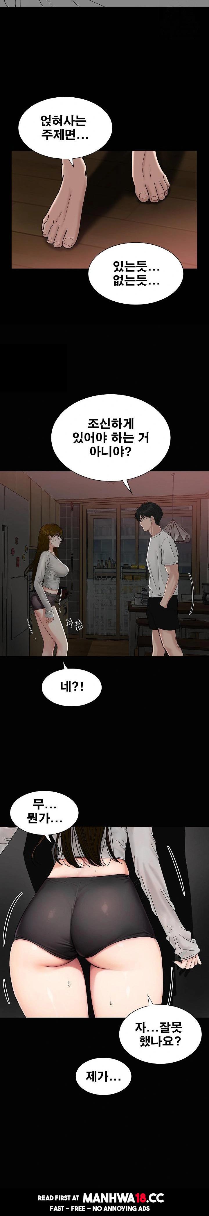 sisters-man-raw-chap-16-12