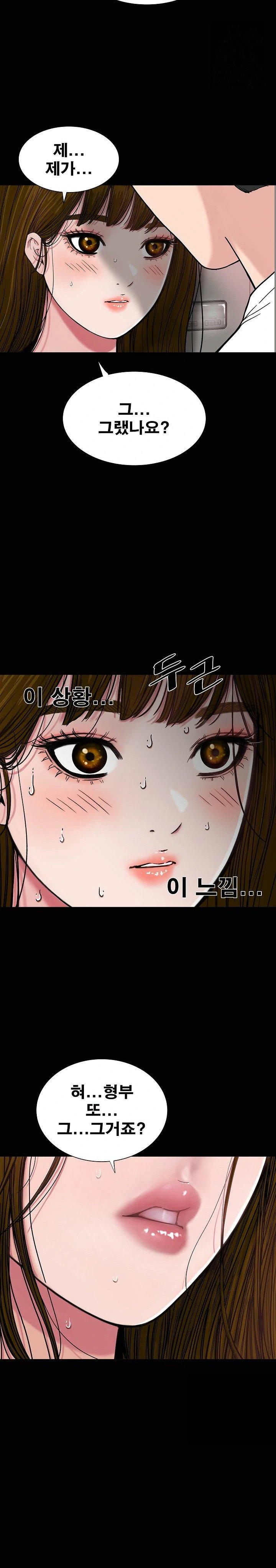 sisters-man-raw-chap-16-14
