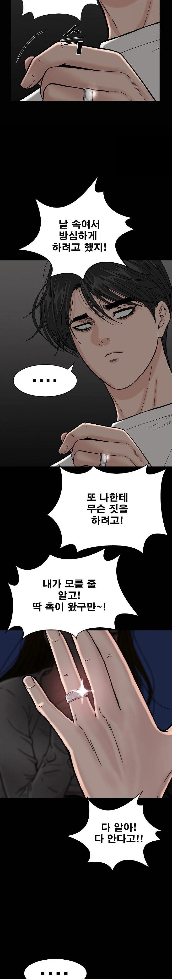 sisters-man-raw-chap-16-16