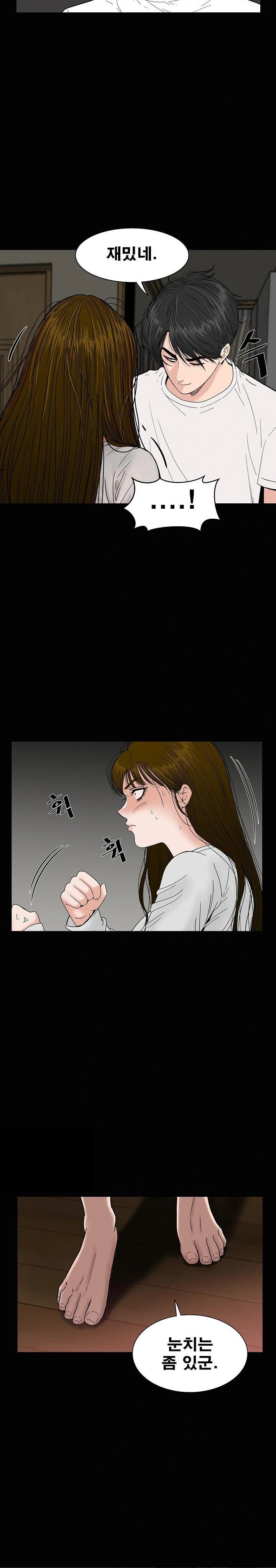 sisters-man-raw-chap-16-18