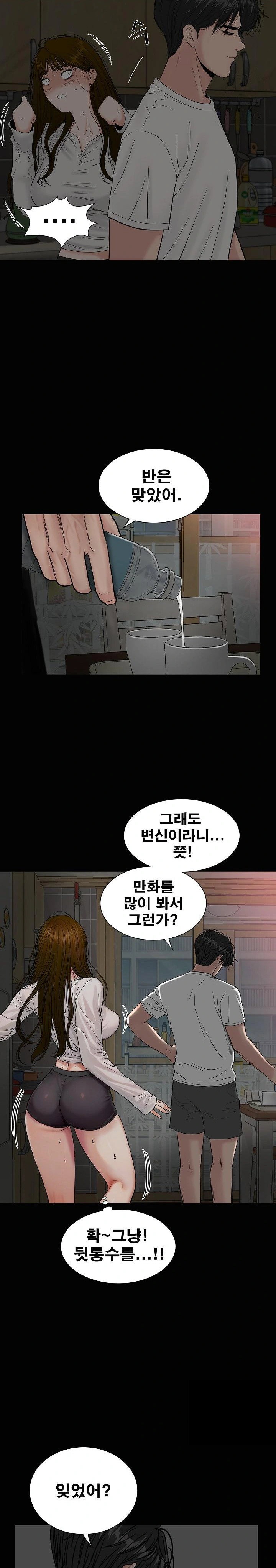 sisters-man-raw-chap-16-19