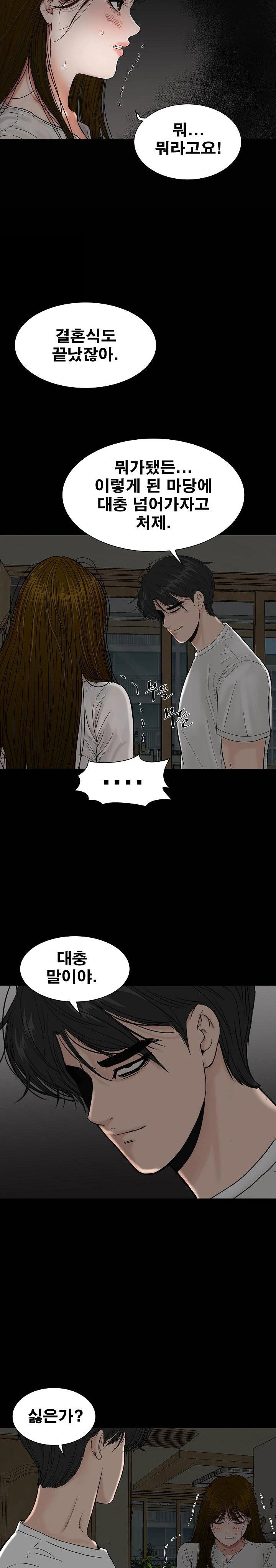 sisters-man-raw-chap-16-21