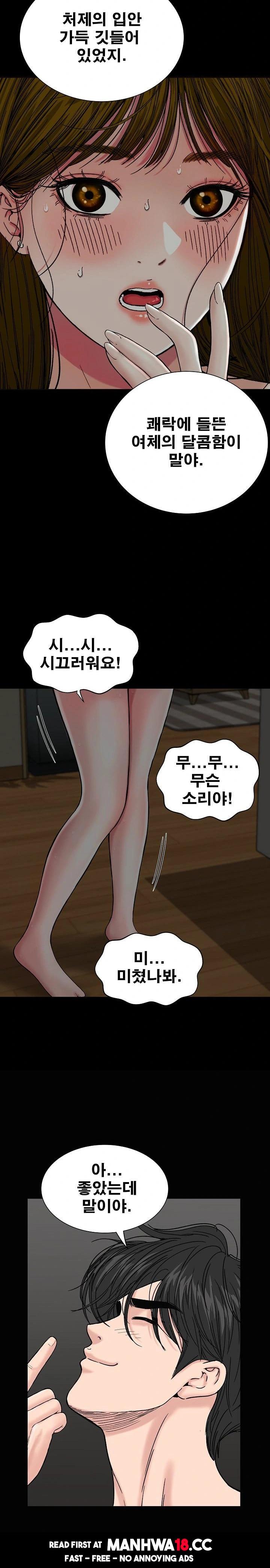 sisters-man-raw-chap-16-26