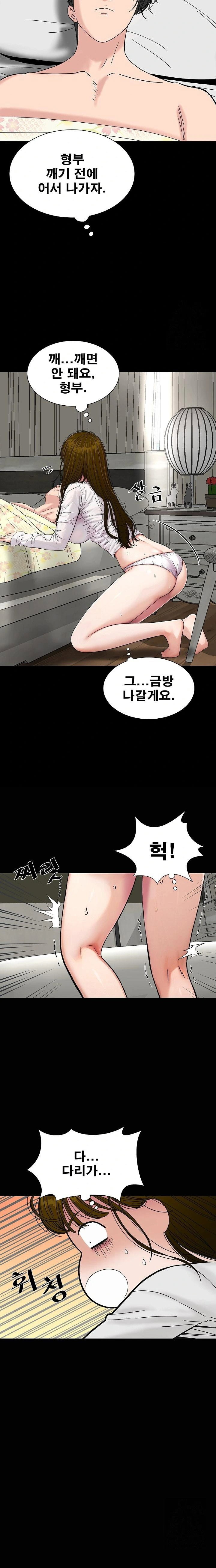 sisters-man-raw-chap-17-21