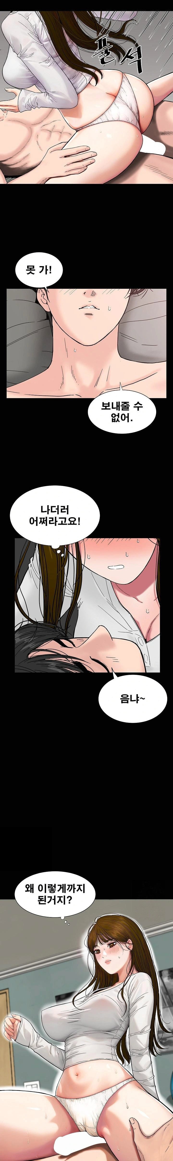 sisters-man-raw-chap-18-12