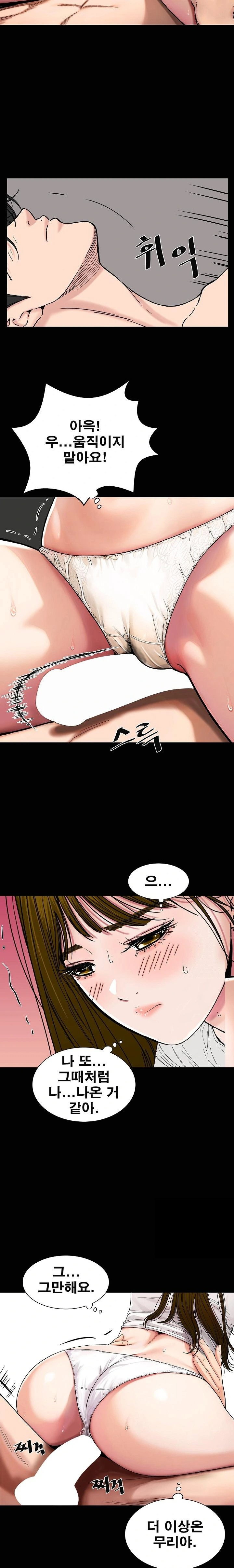sisters-man-raw-chap-18-13