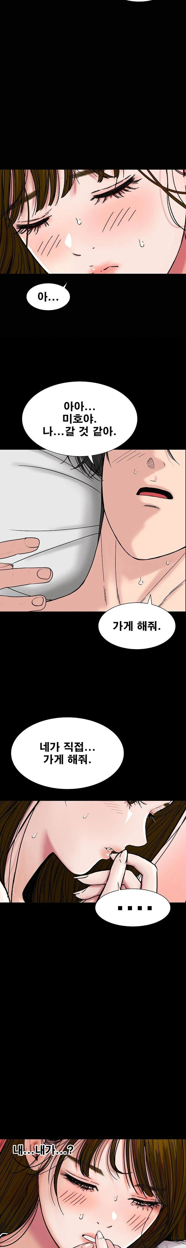 sisters-man-raw-chap-18-14