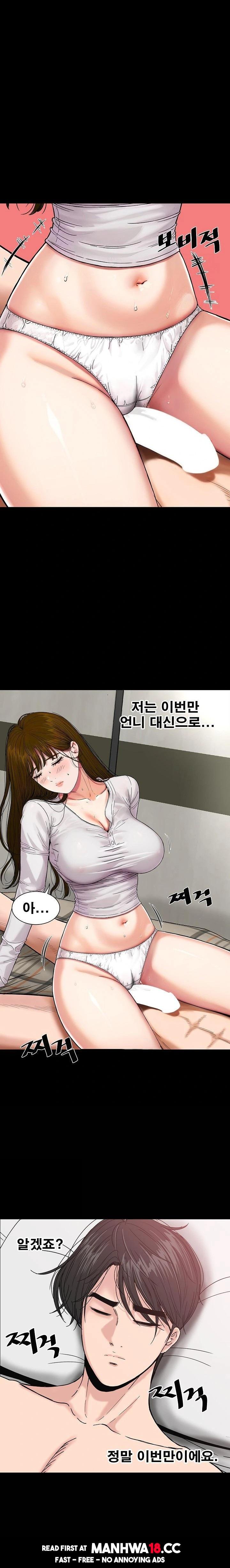 sisters-man-raw-chap-18-16