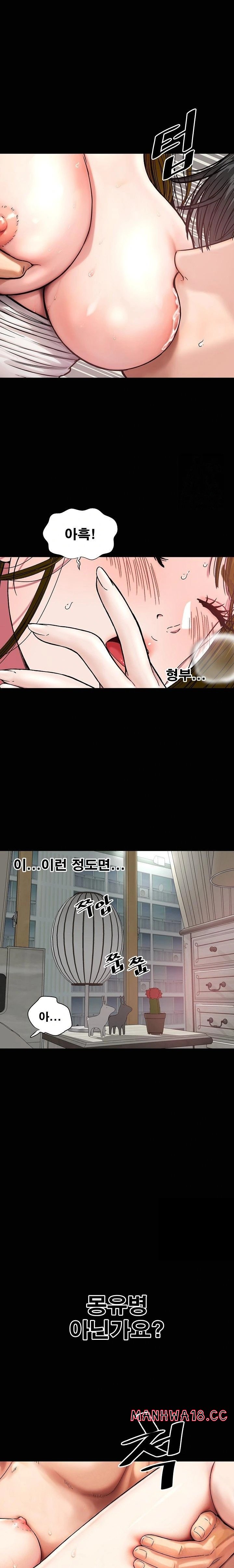 sisters-man-raw-chap-18-21