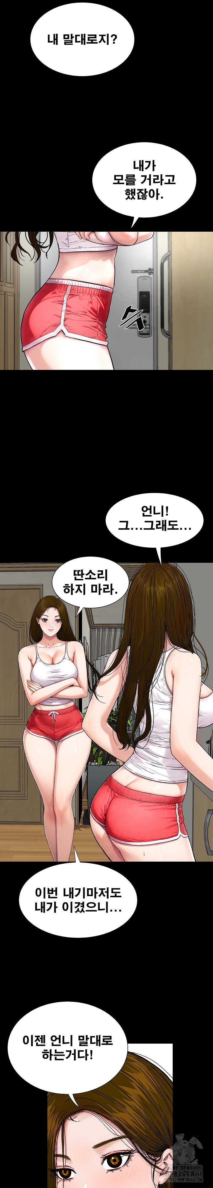 sisters-man-raw-chap-21-13