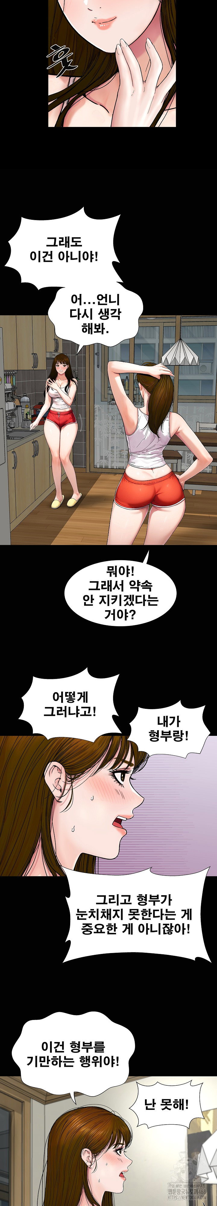 sisters-man-raw-chap-21-14