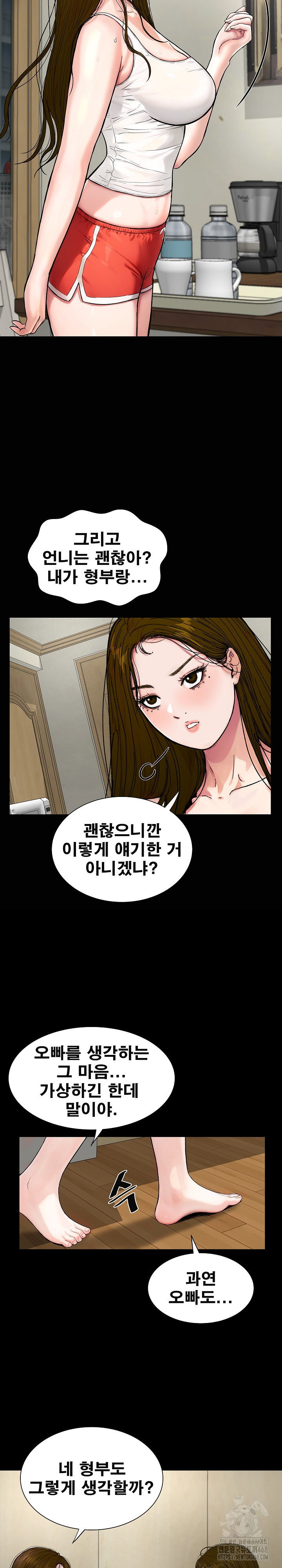 sisters-man-raw-chap-21-15