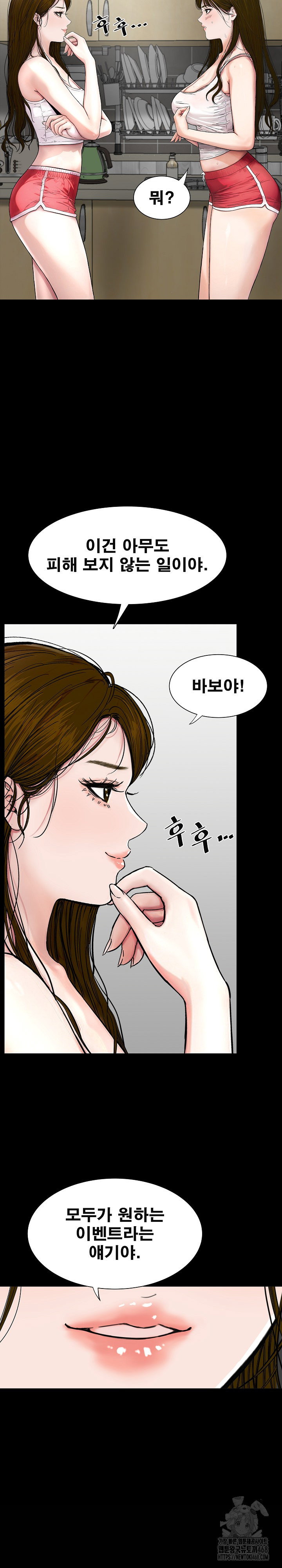 sisters-man-raw-chap-21-16