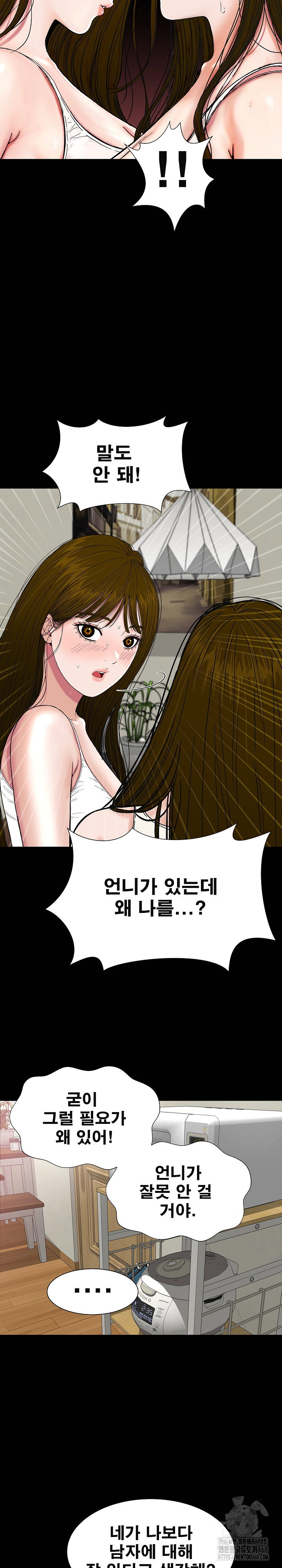 sisters-man-raw-chap-21-18