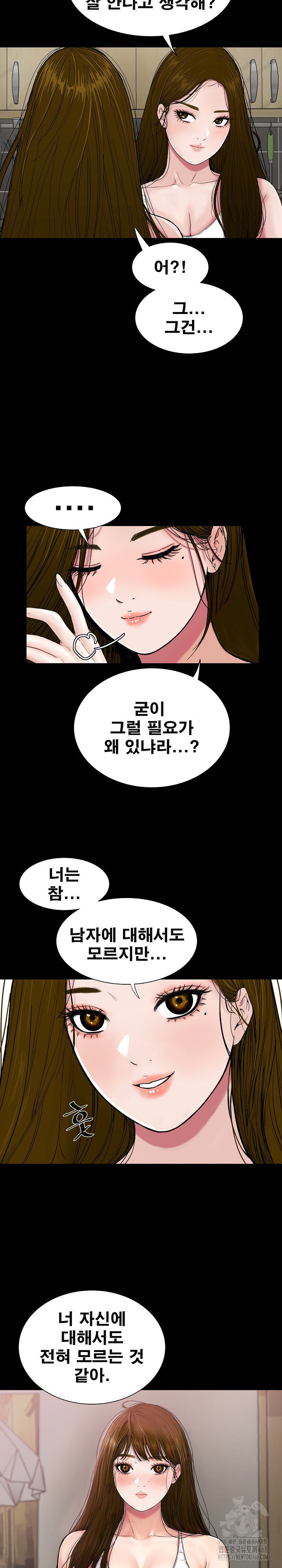 sisters-man-raw-chap-21-19