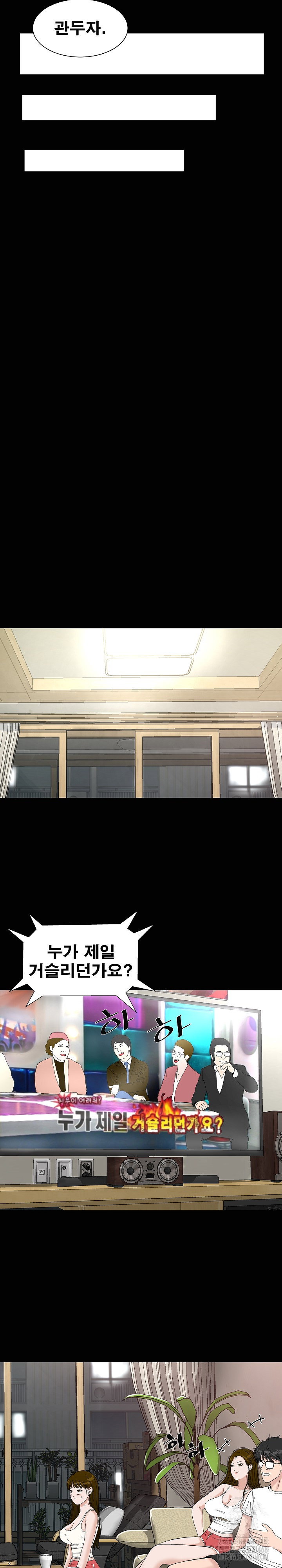 sisters-man-raw-chap-21-21