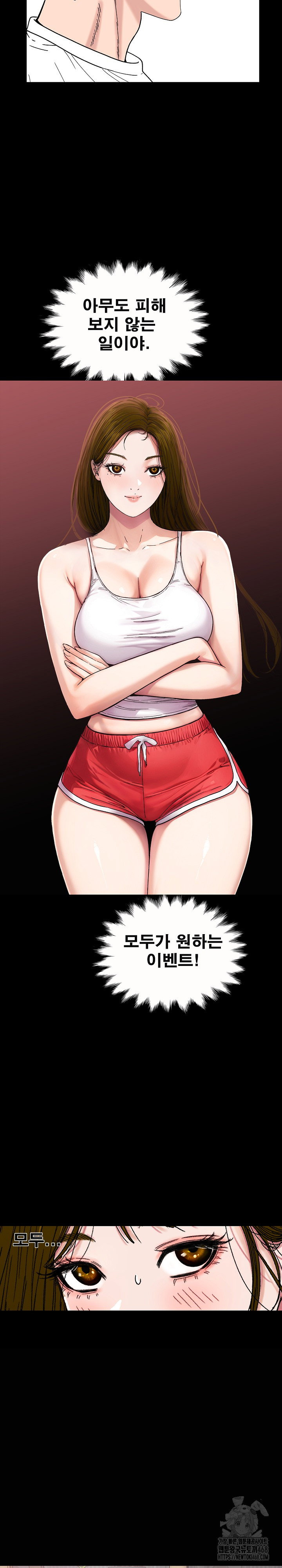 sisters-man-raw-chap-21-23