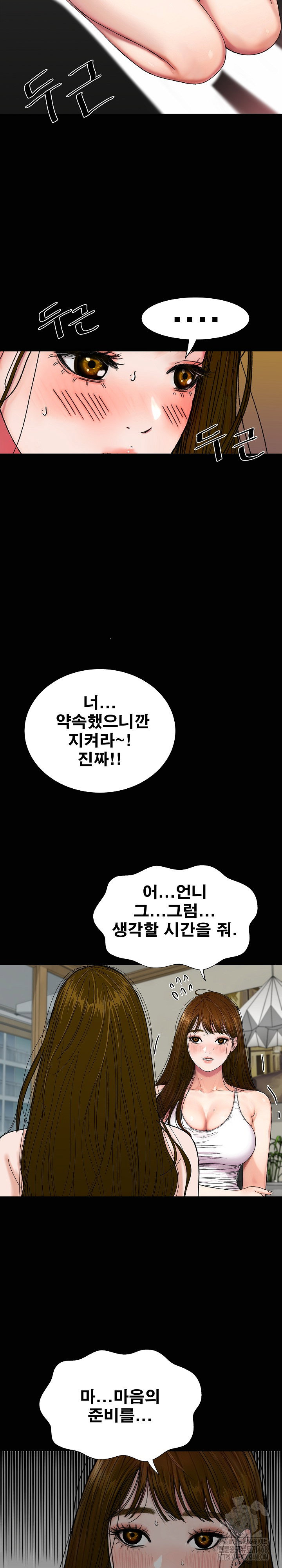 sisters-man-raw-chap-21-28