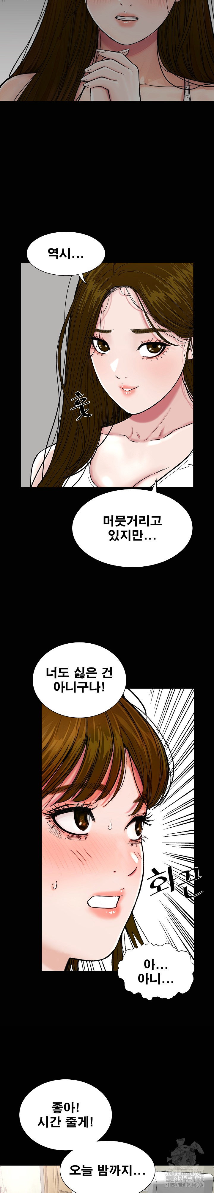 sisters-man-raw-chap-21-29