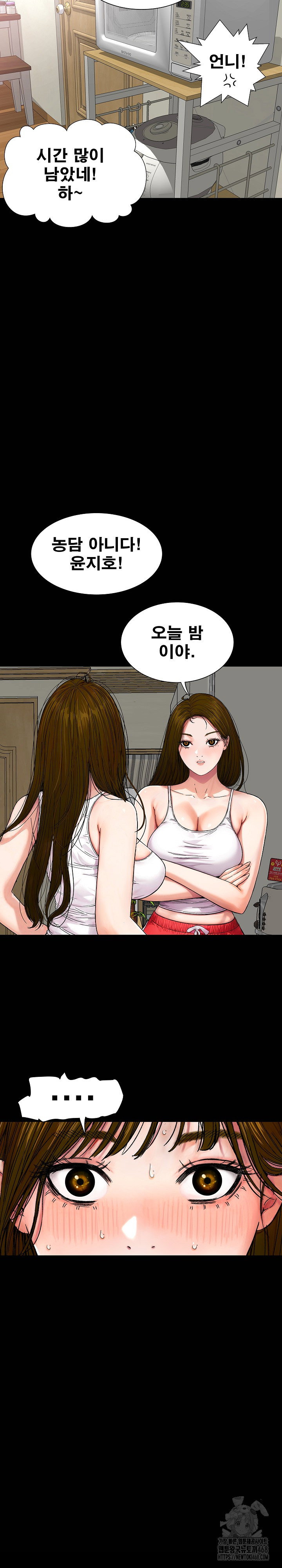 sisters-man-raw-chap-21-30