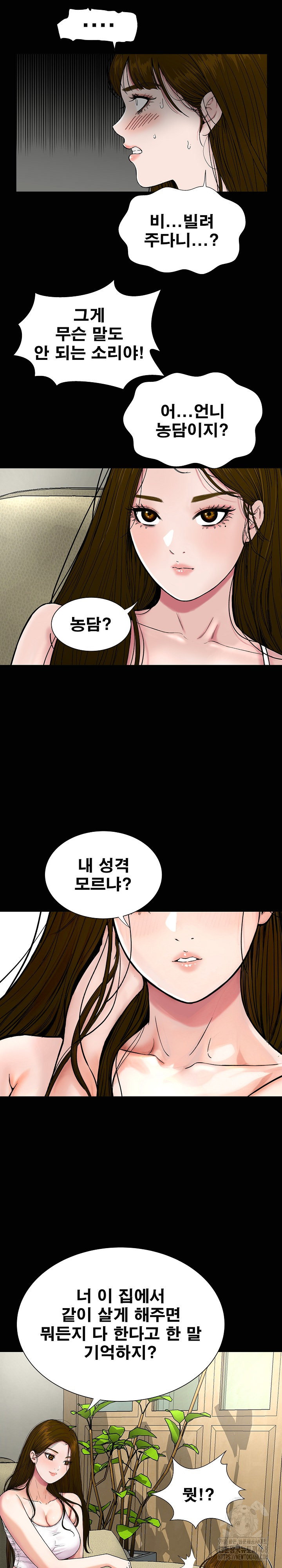 sisters-man-raw-chap-21-4