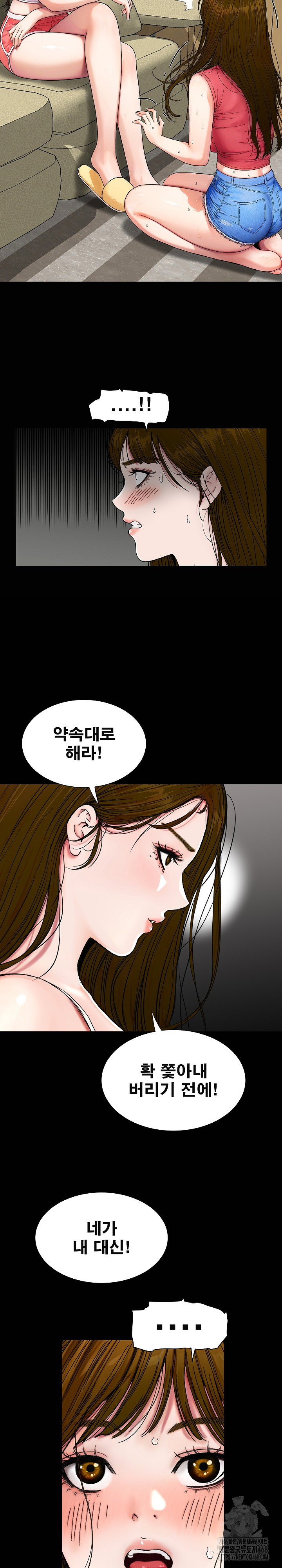 sisters-man-raw-chap-21-5