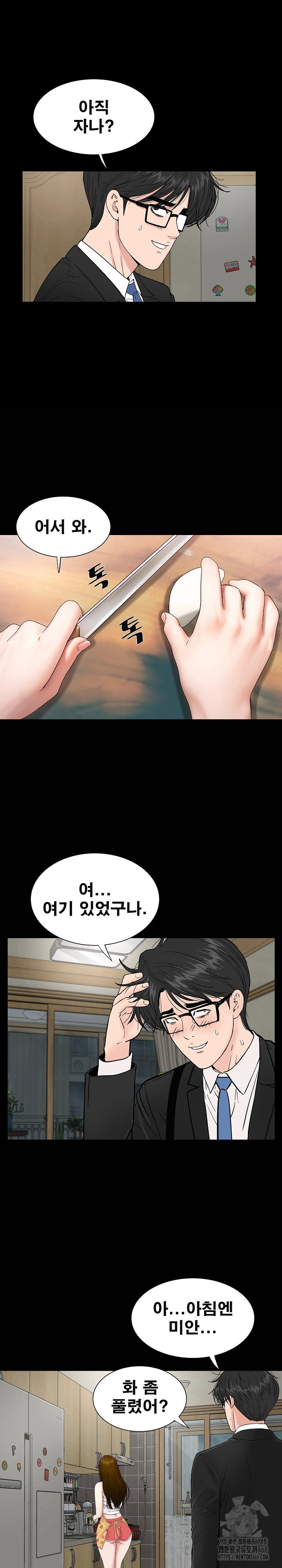 sisters-man-raw-chap-21-8