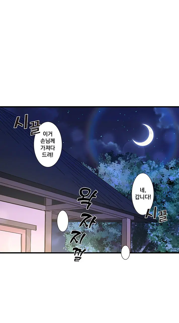 secret-hot-spring-inn-raw-chap-11-20