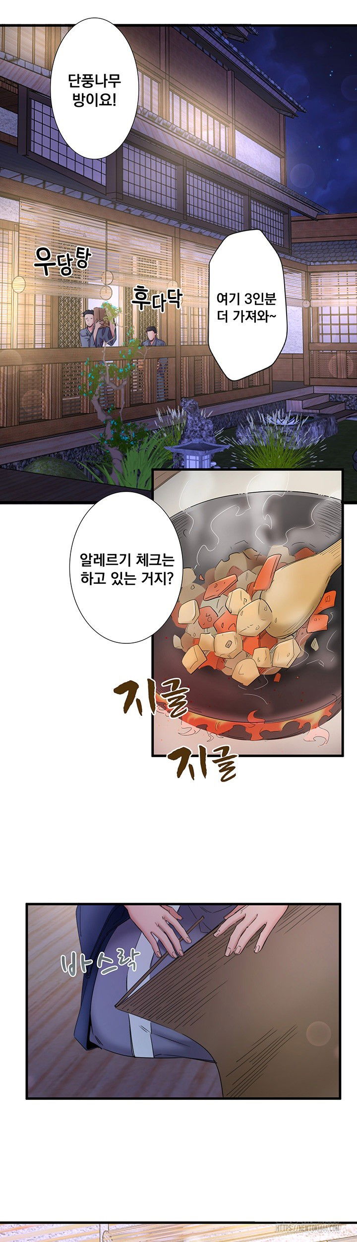 secret-hot-spring-inn-raw-chap-11-3