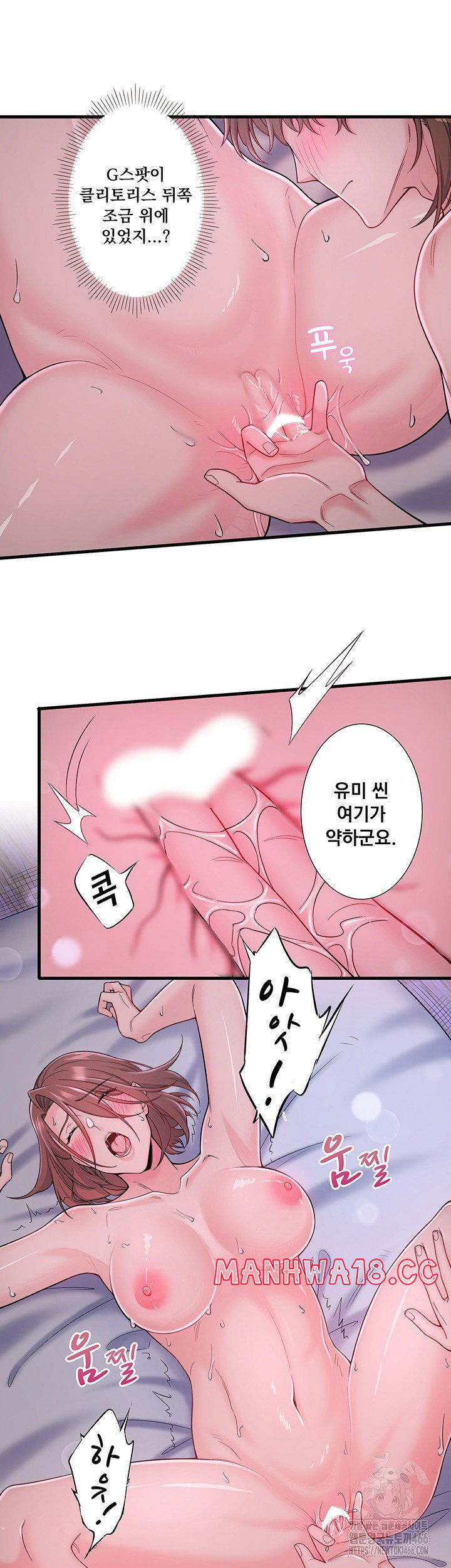 secret-hot-spring-inn-raw-chap-16-9
