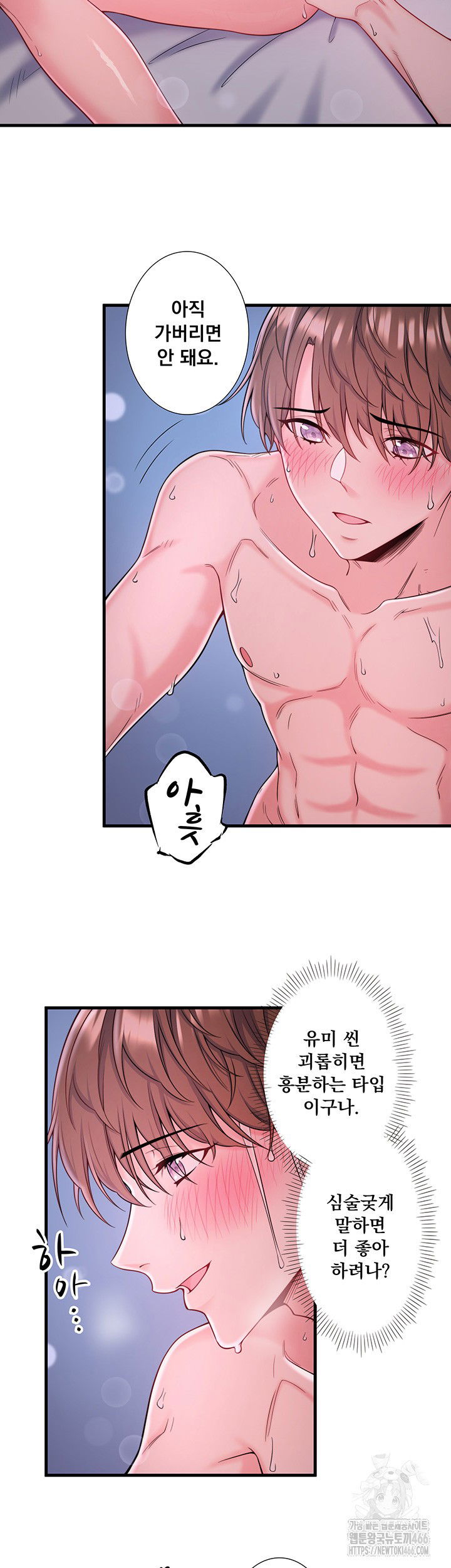 secret-hot-spring-inn-raw-chap-16-10