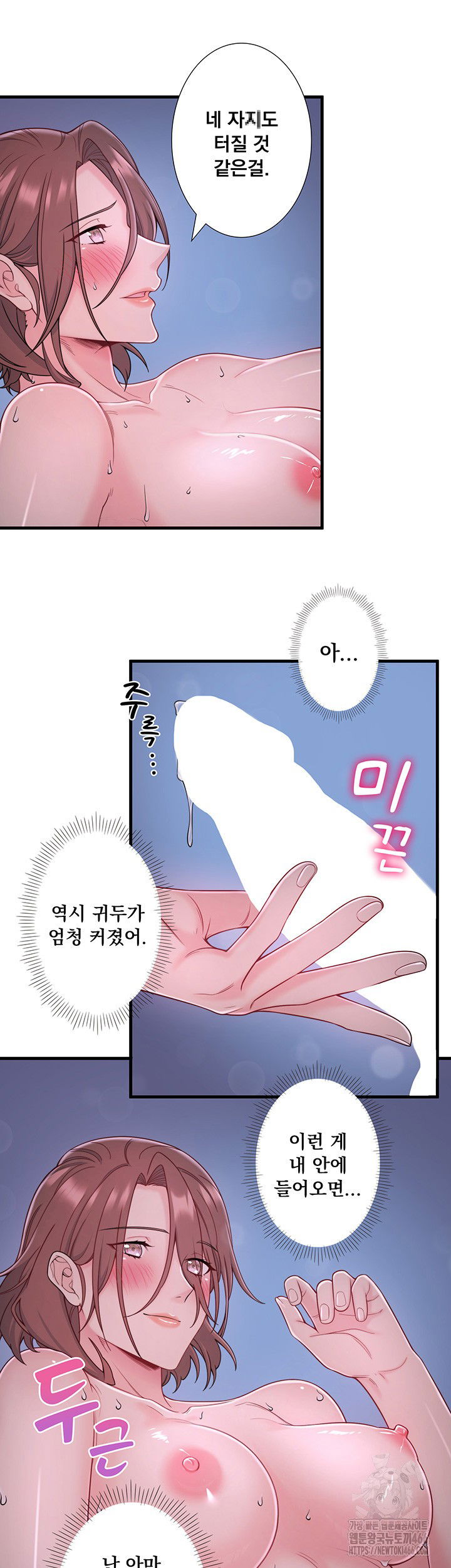 secret-hot-spring-inn-raw-chap-16-12