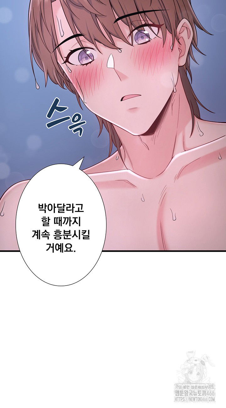 secret-hot-spring-inn-raw-chap-16-14